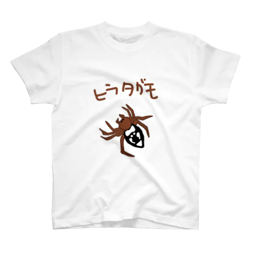 ヒラタグモ スタンダードTシャツ