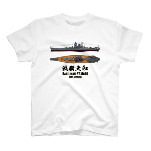 Battleship YAMATO 1945 version スタンダードTシャツ