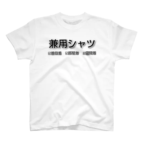 兼用シャツ Regular Fit T-Shirt