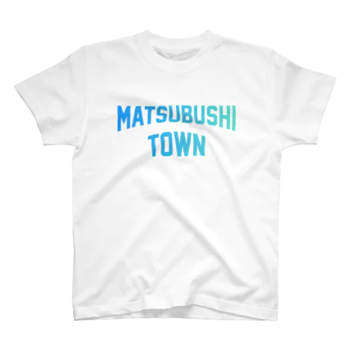 松伏町 MATSUBUSHI TOWN Regular Fit T-Shirt