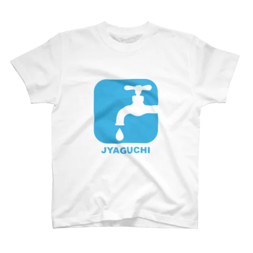 JYAGUCHI (蛇口) スタンダードTシャツ