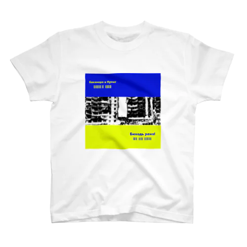 globalism　VS　nationalismⅢver.2 スタンダードTシャツ