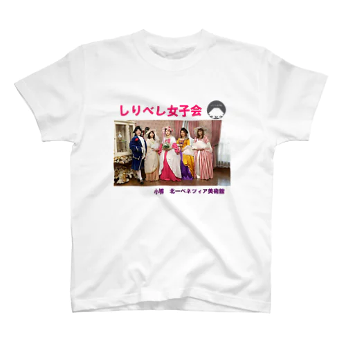 しり女　No.1 スタンダードTシャツ