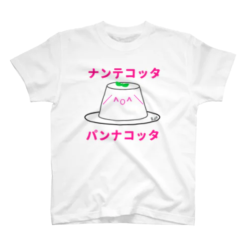 ナンテコッタ　パンナコッタ Regular Fit T-Shirt