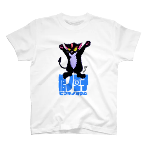 【棺ノ王子】ラン黒猫TFver. Regular Fit T-Shirt