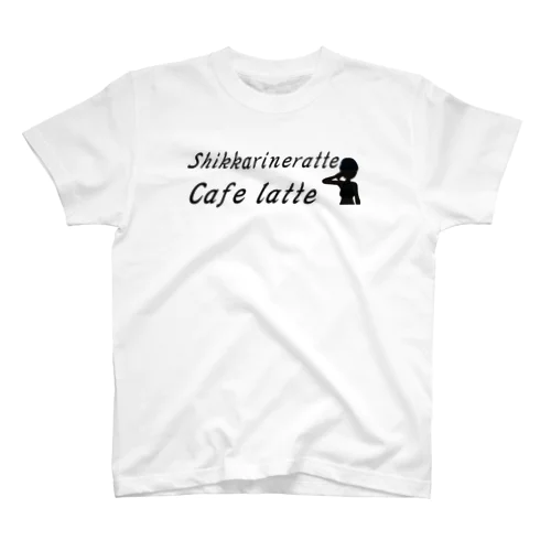 【限定5品➔売り切れ】しっかり狙ってカフェラッテTシャツ スタンダードTシャツ