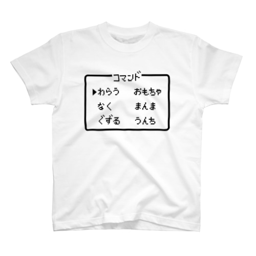 赤ちゃんコマンド 黒ロゴ Regular Fit T-Shirt