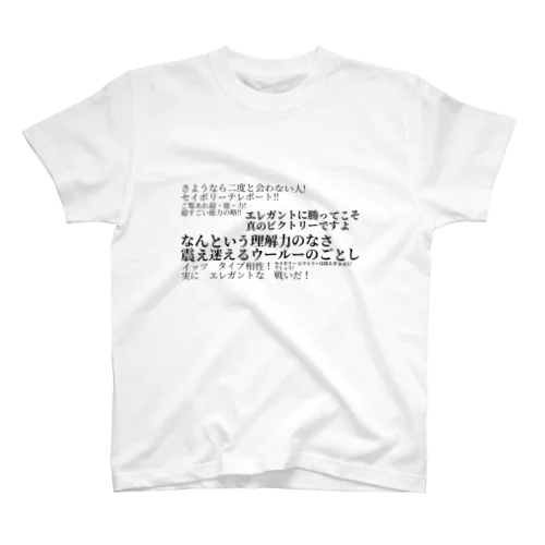 愛好会 Regular Fit T-Shirt