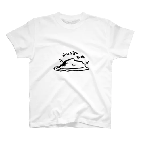 わたあめペンギン(水濡れ) Regular Fit T-Shirt