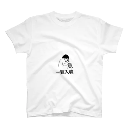 一麺入魂　ソラノイロ Regular Fit T-Shirt
