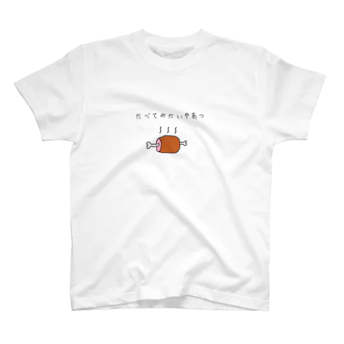 たべてみたいやあつ Regular Fit T-Shirt