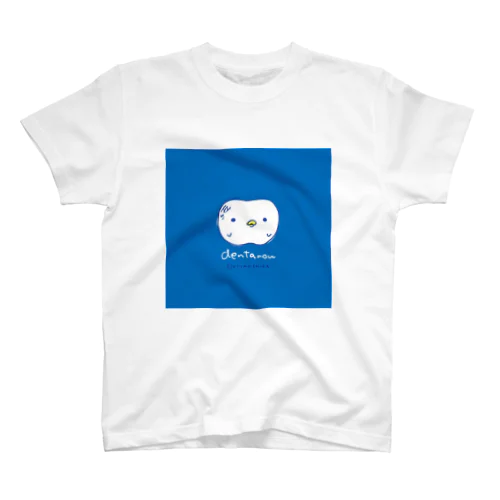 みがかれたいデンタロウ スタンダードTシャツ