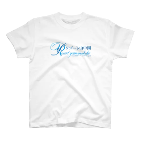 リゾート山中湖 Regular Fit T-Shirt