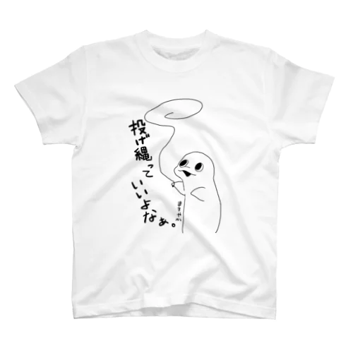 投げ縄っていいよなぁ。 スタンダードTシャツ