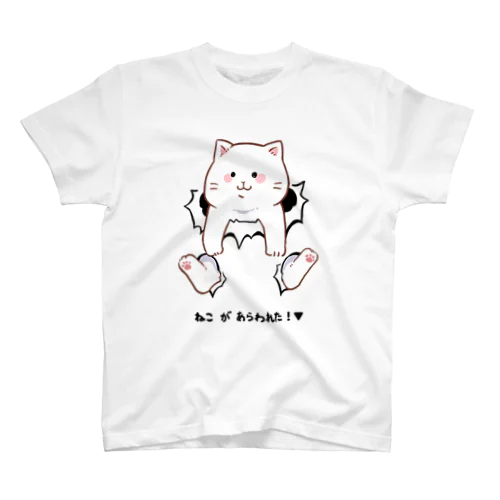 猫が現れた！ スタンダードTシャツ