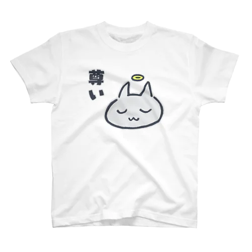 ネコチャン「尊い」 Regular Fit T-Shirt