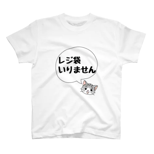 レジ袋いりません(猫) Regular Fit T-Shirt