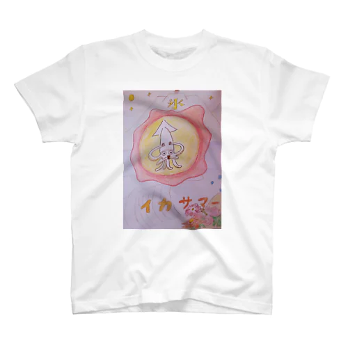 丸尾義久作「🦑イカサマー」 スタンダードTシャツ