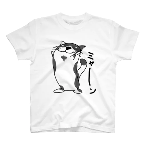 ネコは伸びると聞きまして。 Regular Fit T-Shirt
