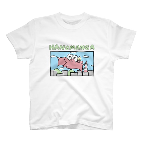 歯とみんな Regular Fit T-Shirt