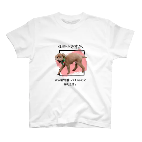 早く帰りたい Regular Fit T-Shirt