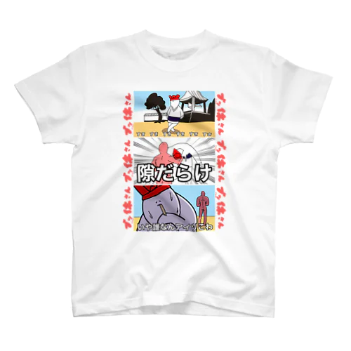 ブッ休 スタンダードTシャツ