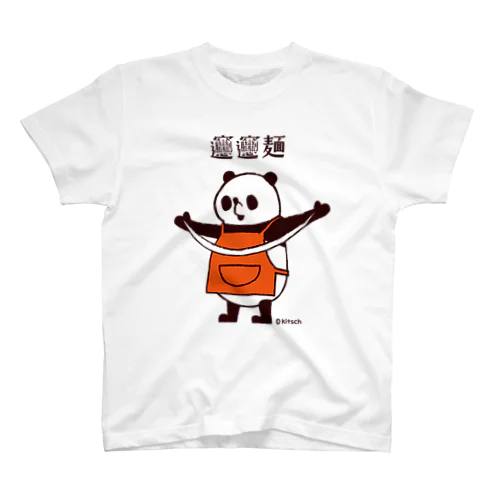 パンダのおはなし　パンダびゃんびゃん麺 Regular Fit T-Shirt