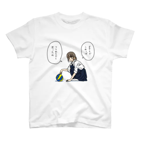 心配性 スタンダードTシャツ