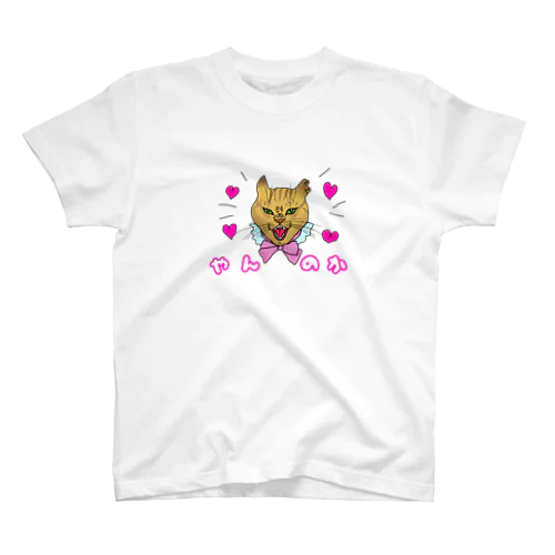 やんのかネコちゃん Regular Fit T-Shirt