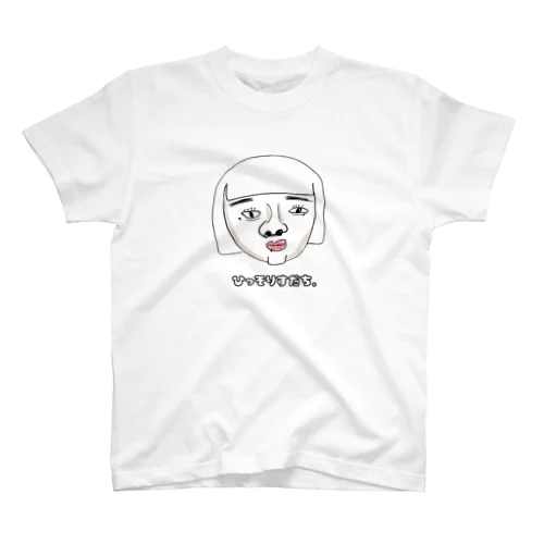 れいなTシャツ(文字入りver.) スタンダードTシャツ