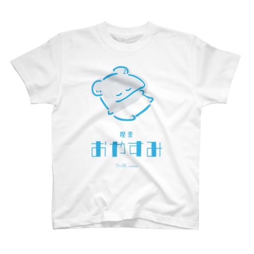 喫茶おやすみロゴ Regular Fit T-Shirt