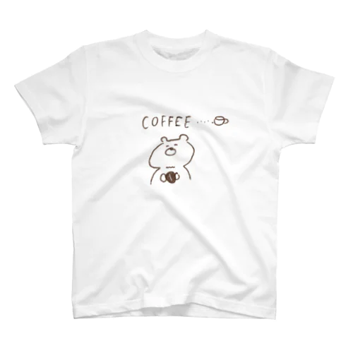 こーひーくまさん スタンダードTシャツ