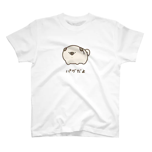 パグだよ スタンダードTシャツ