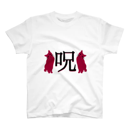 呪　紅猫 Regular Fit T-Shirt