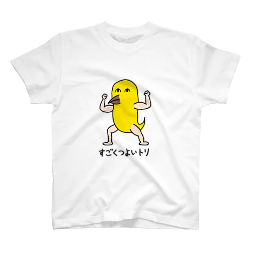 すごくつよいトリティー スタンダードTシャツ