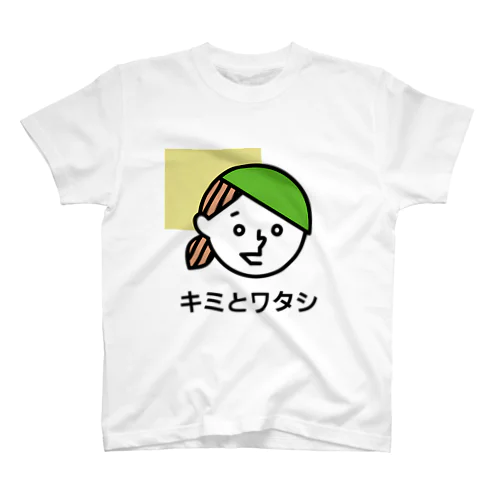 YOU & ME　キミとワタシ　キミとボク（No.1） スタンダードTシャツ