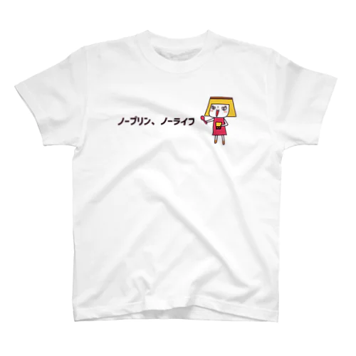 ノープリン、ノーライフ スタンダードTシャツ