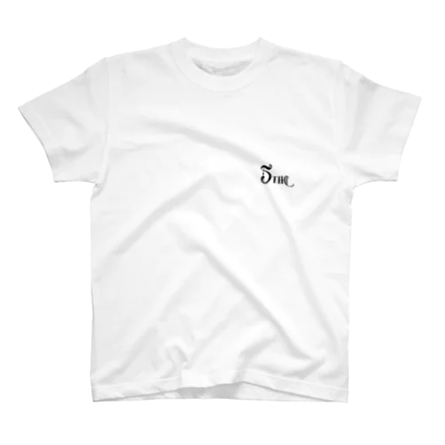 5TH ANNIVE. WHITE Regular Fit T-Shirt