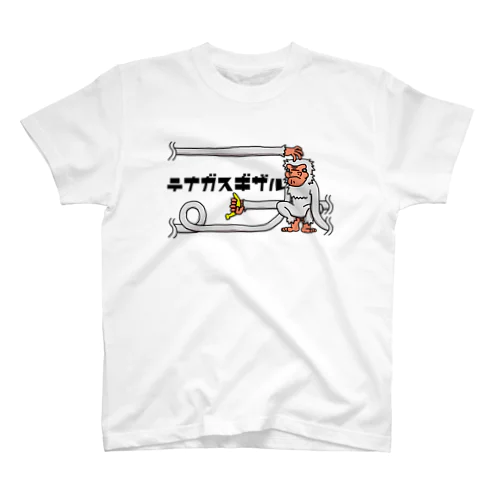 テナガスギザル スタンダードTシャツ