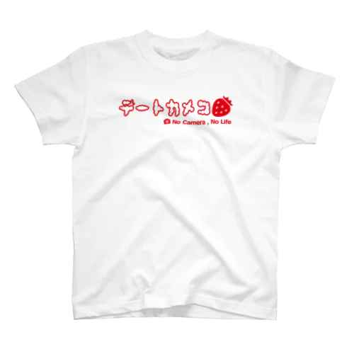 デートカメコTシャツ（いちごバージョン） スタンダードTシャツ