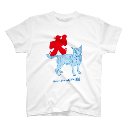 犬（清涼） Regular Fit T-Shirt