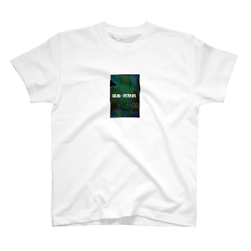 OVERFLOW Regular Fit T-Shirt