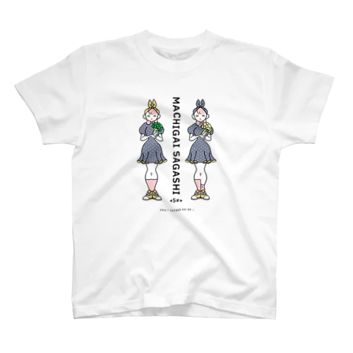 まちがいさがしシリーズ#02「双子コーデ」　カラーC Regular Fit T-Shirt