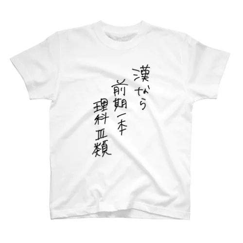 離散 Regular Fit T-Shirt