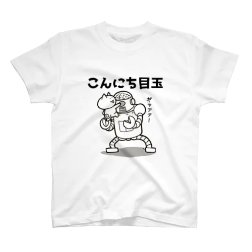 こんにち目玉！ Regular Fit T-Shirt