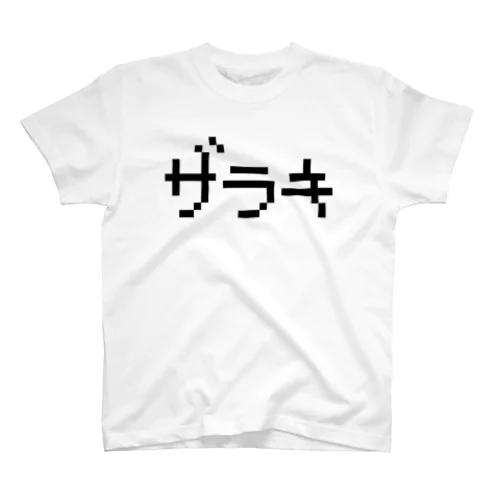 ザラキ 黒ロゴ Regular Fit T-Shirt