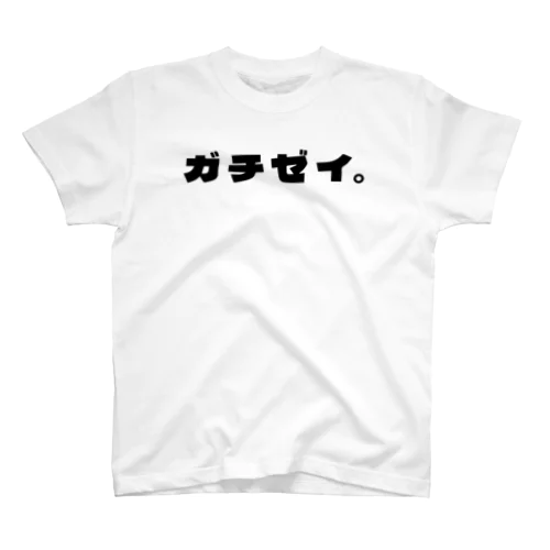 ガチ勢 Regular Fit T-Shirt
