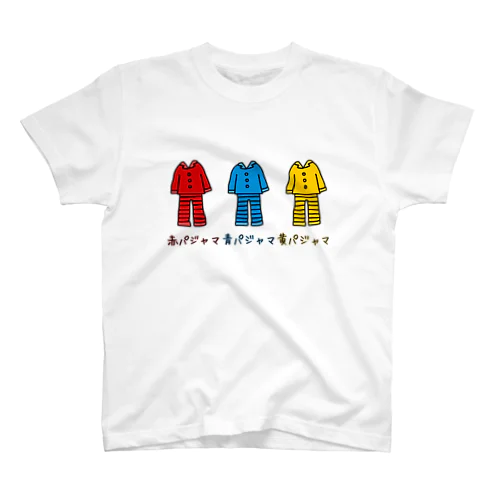 赤パジャマ青パジャマ黄色パジャマ Regular Fit T-Shirt
