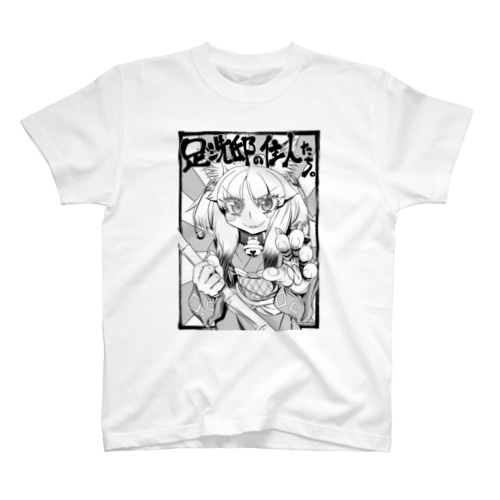 竜造寺・こま Regular Fit T-Shirt