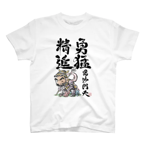 毘沙門天 スタンダードTシャツ